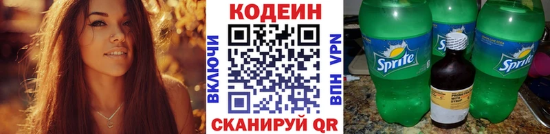 маркетплейс телеграм mega ссылка Пустошка Codein Purple Drank