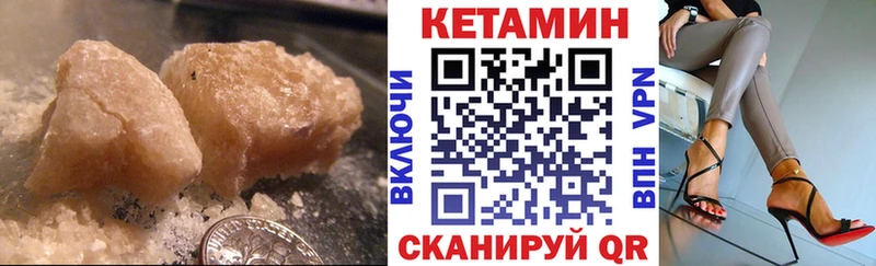 Кетамин ketamine  Пустошка 