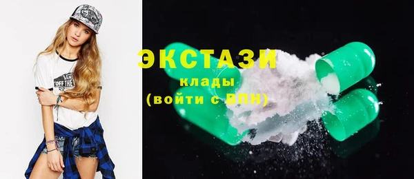 экстази Нефтекумск
