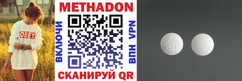 Метадон VHQ  где найти   Пустошка 