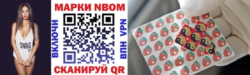 купить закладку Пустошка Марки N-bome 1,8мг